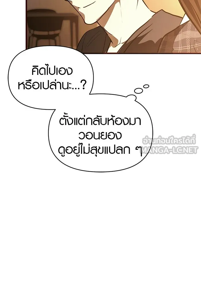 บันทึกรักลูกสาวเจ้าพ่อ ตอนที่ 48 รูปที่ 30
