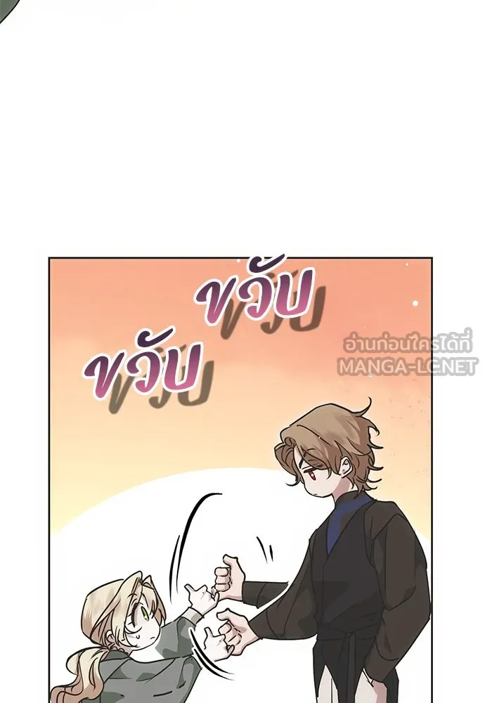 คมเขี้ยวชำระแค้น ตอนที่ 19 รูปที่ 111