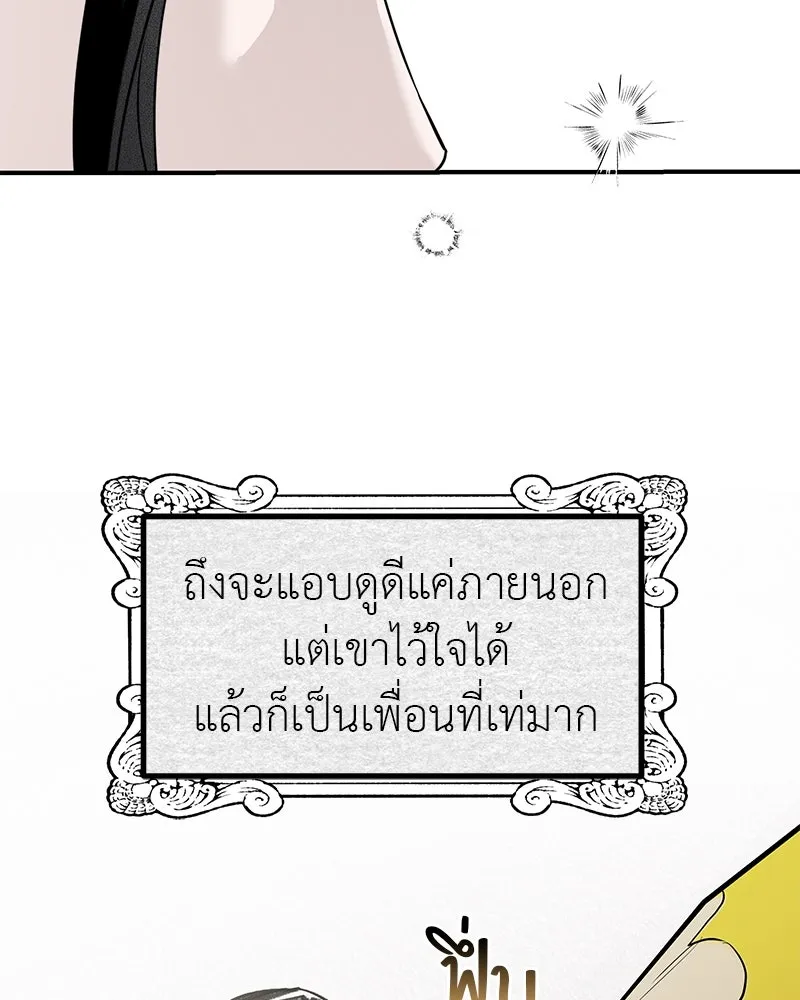 สี่สาวชาวกี ตอนที่ 48 ยุ่งเรื่องความรัก (จบ) (ตอนจบ) รูปที่ 94