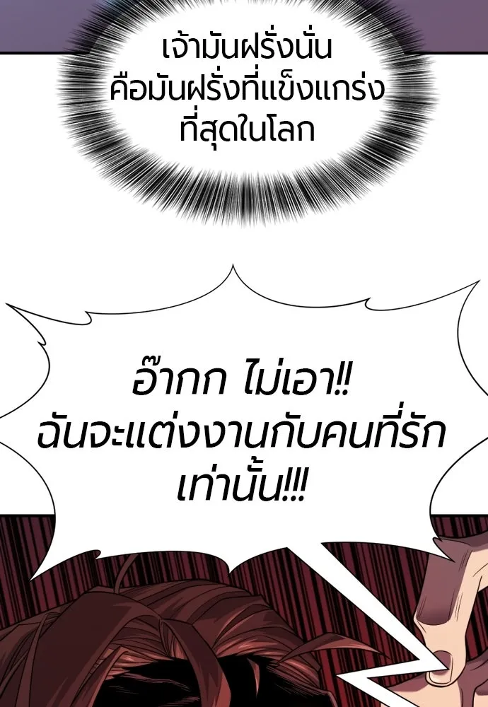 ยอดสถาปนิกผู้พิทักษ์อาณาจักร ตอนที่ 220 รสนิยมของกษัตริย์ รูปที่ 32