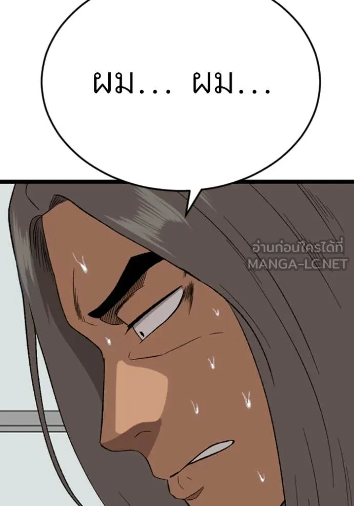 BAD GUY ตอนที่ 260 รูปที่ 131
