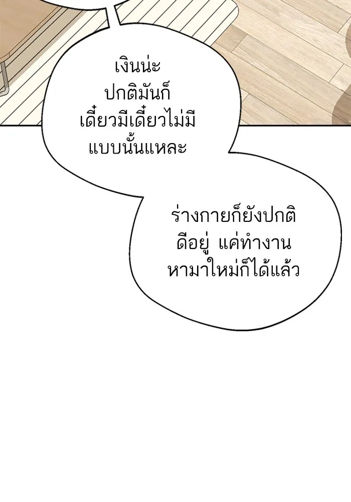 โชคชะตานำพารัก ตอนที่ 39 ส่งต่อพลังงาน รูปที่ 49