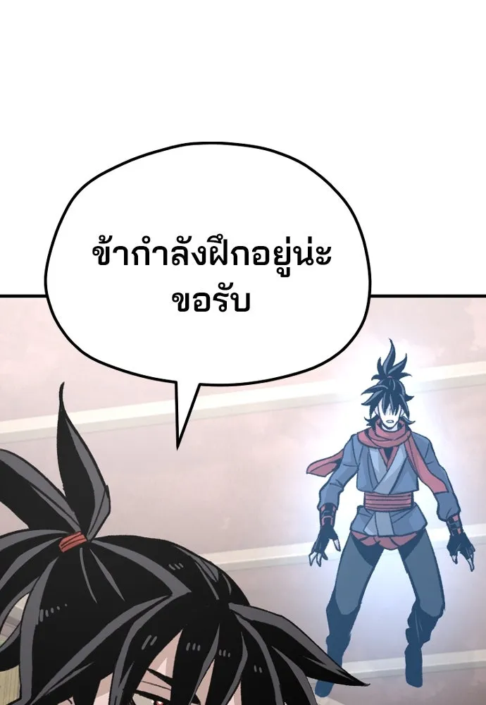 เส้นทางสู่เทพมาร ตอนที่ 31 รูปที่ 19