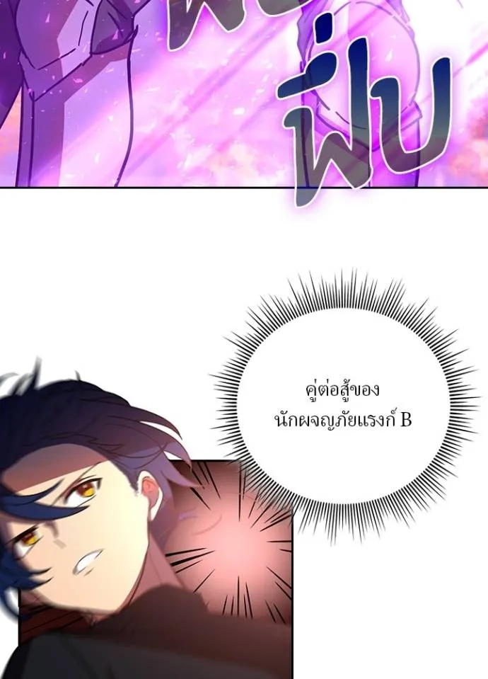 เป้าหมายครั้งที่ 2 ตอนที่ 29 รูปที่ 44