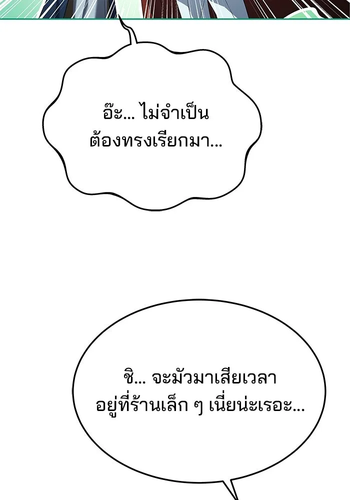 ครัวจอมเวท ตอนที่ 15 รูปที่ 53