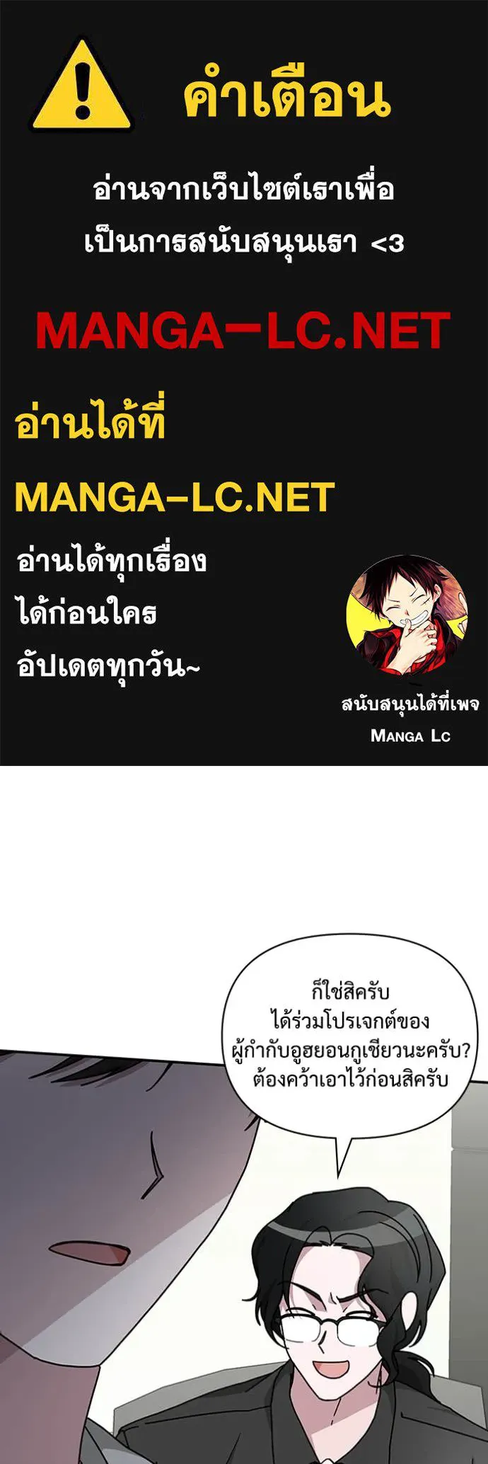 ฉันเนี่ยนะ ตอนที่ 16 รูปที่ 1