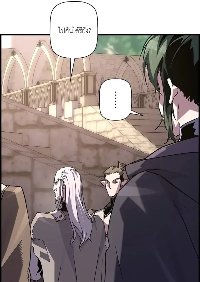 Necromancer_s Evolutionary Traits ตอนที่ ตอนที่ 94 รูปที่ 68