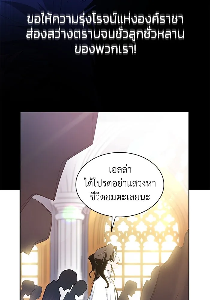 ฟิลเลียโรเซ่กับคำทำนายแห่งมงกุฎหนาม ตอนที่ 48 รูปที่ 35