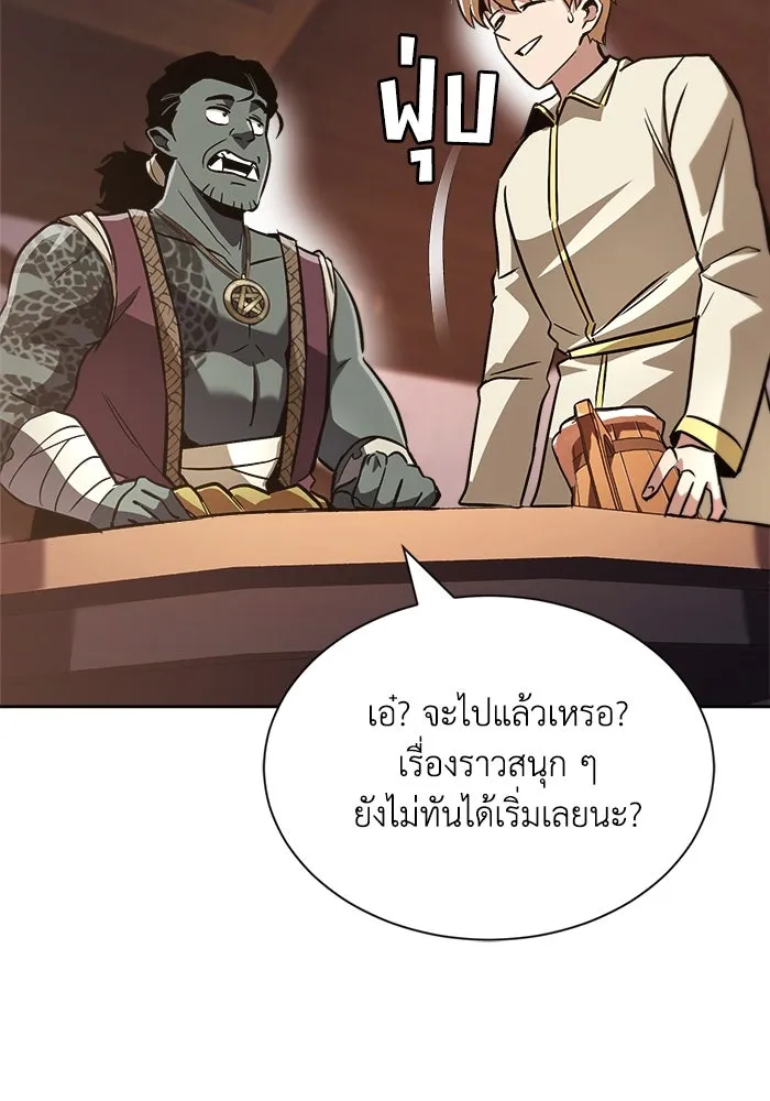 ชีวิตพลิกผันของลอร์ดผู้เกียจคร้าน ตอนที่ 49 ความรู้สึกที่ควบคุมตัวเอง รูปที่ 53