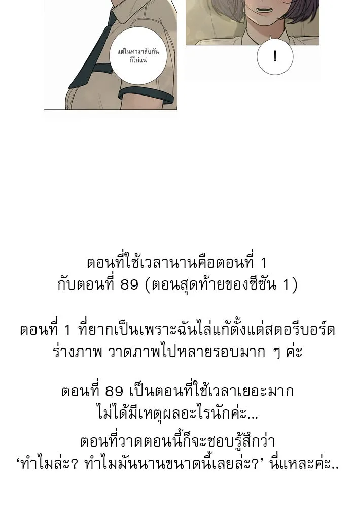 ปฏิบัติการรักวุ่นหัวใจ ตอนที่ รีวิวซีซัน 1 รูปที่ 49