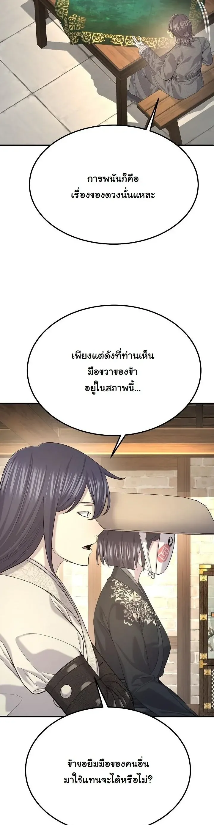 Monopolizing All Opportunities ชะตาฟ_าประทาน ข_าขอฮ_บเพ_ยงผ_เด_ยว ตอนที่ ตอนที่ 29 รูปที่ 12