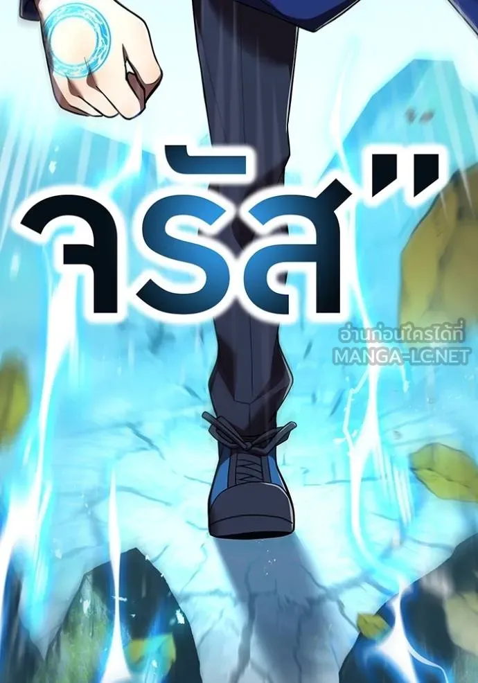 ฮันเตอร์สกิลโกง ตอนที่ 31 รูปที่ 29