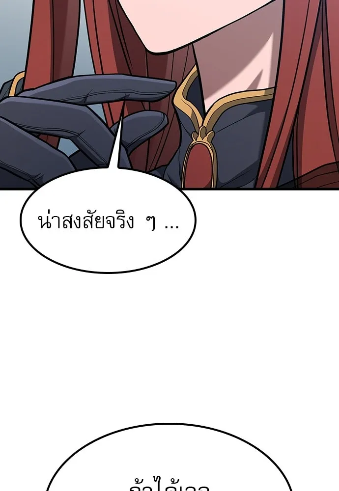 นักล่าฆ่าเพื่อรอด ตอนที่ 11 รูปที่ 55