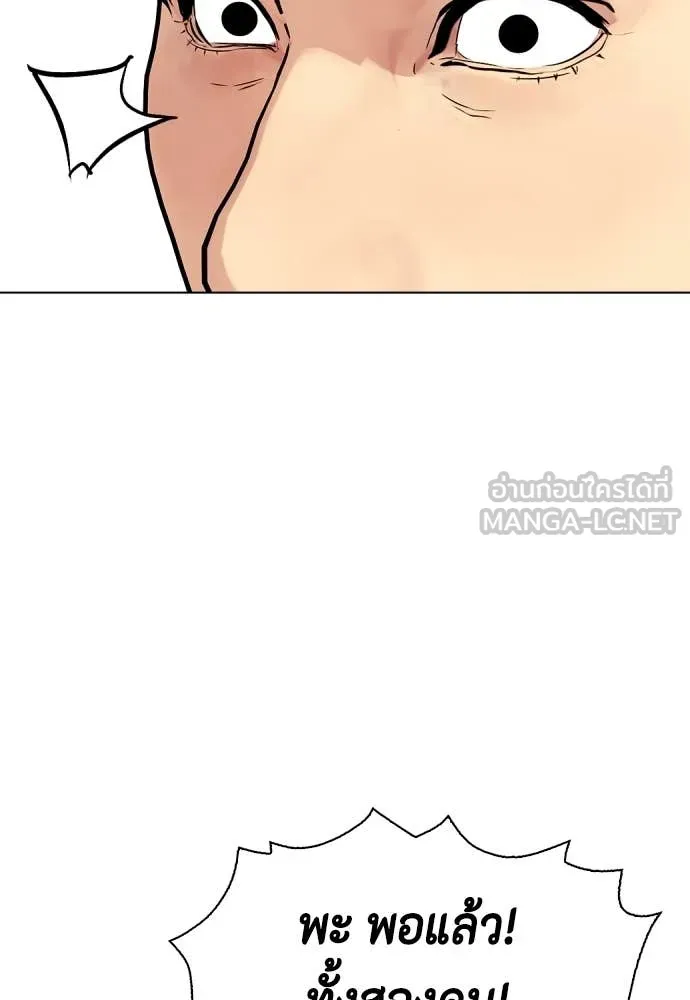 เลวฟาดเลว ตอนที่ 162 รูปที่ 6