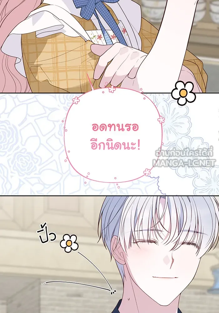 หนูน้อยทรราช ตอนที่ 122 รูปที่ 51