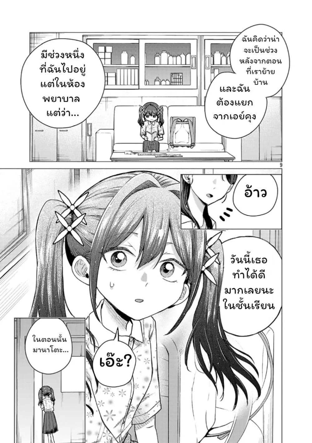 Manga-lc-com อ่านมังงะ อ่านการ์ตูน ออนไลน์ ฟรี Make Heroine o Katasetai!! ตอนที่ 1 2 3 4 5 6 7 8 9 10 11 12 13 14 ฟรี ไม่มีโฆษณา Manga-lc - อ่าน มังงะ อ่าน การ์ตูน ออนไลน์ อ่านมังงะ ฟรี