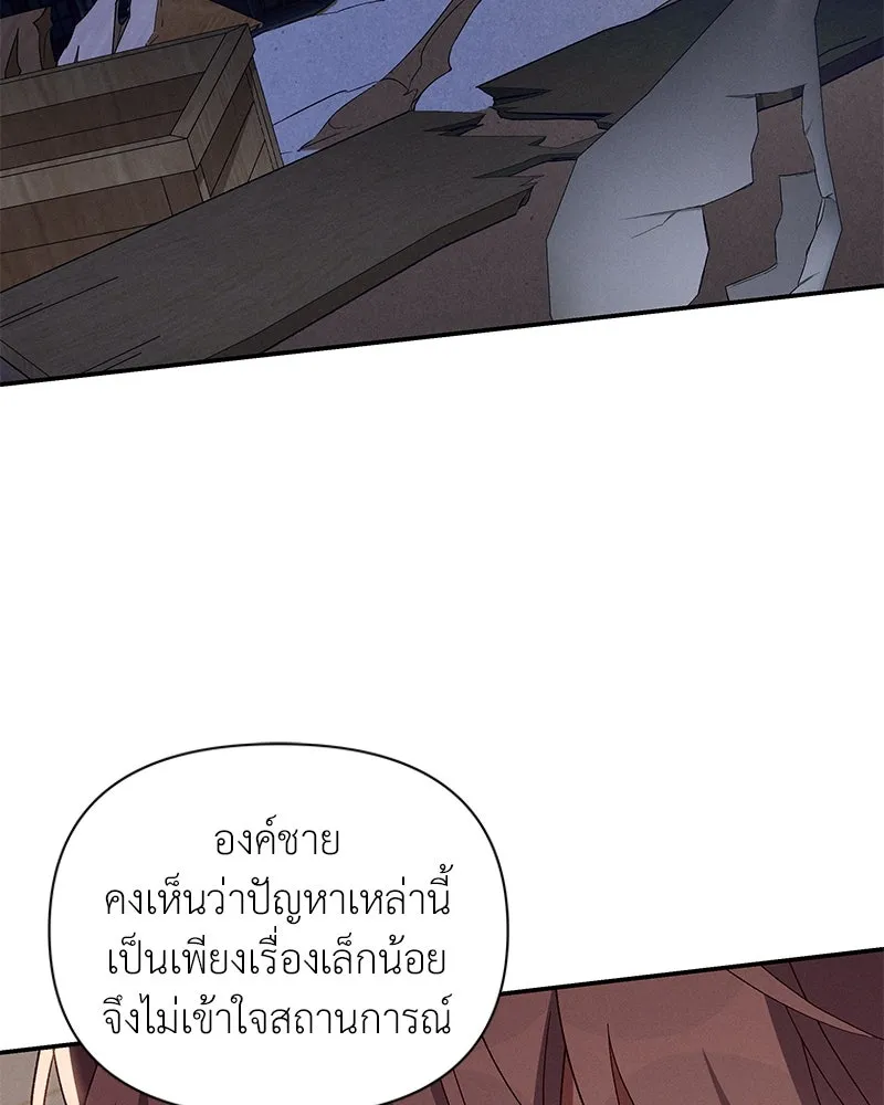 โอ้ ศัตรูที่รัก ตอนที่ 99 รูปที่ 25