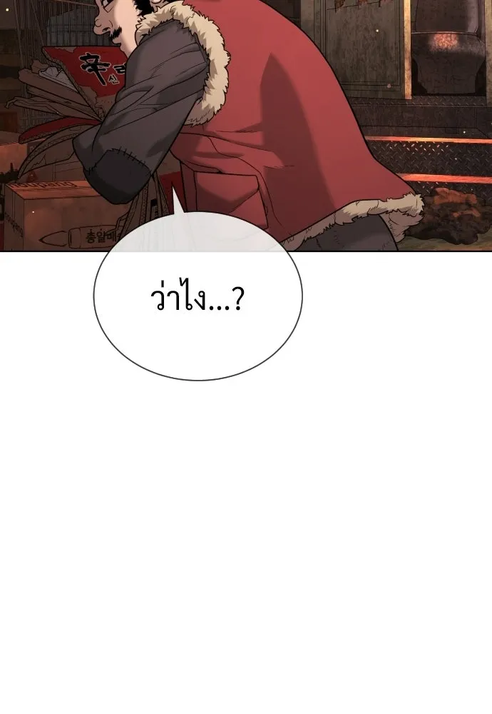 นักฆ่าย้อนวัย ตอนที่ 137 รูปที่ 239
