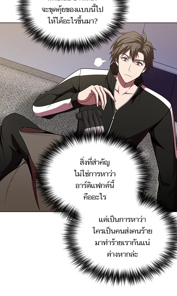 ผู้เล่นขั้นเทพแห่งหอคอยฝึกสอน ตอนที่ 46 รูปที่ 46