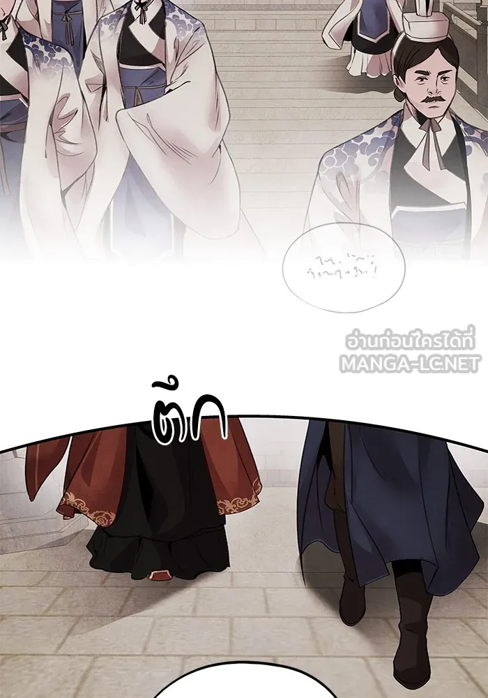 อาซา ตอนที่ 45 ความสมดุล รูปที่ 3