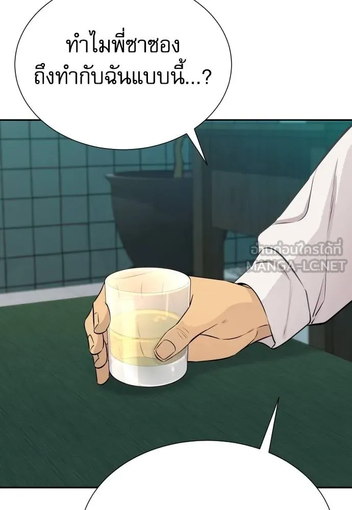 หลานอัจฉริยะ ตอนที่ 30 รูปที่ 89