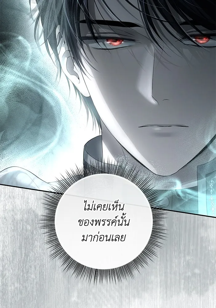 เกมรักด่านสุดท้ายจับนายพระเอก ตอนที่ 25 รูปที่ 61