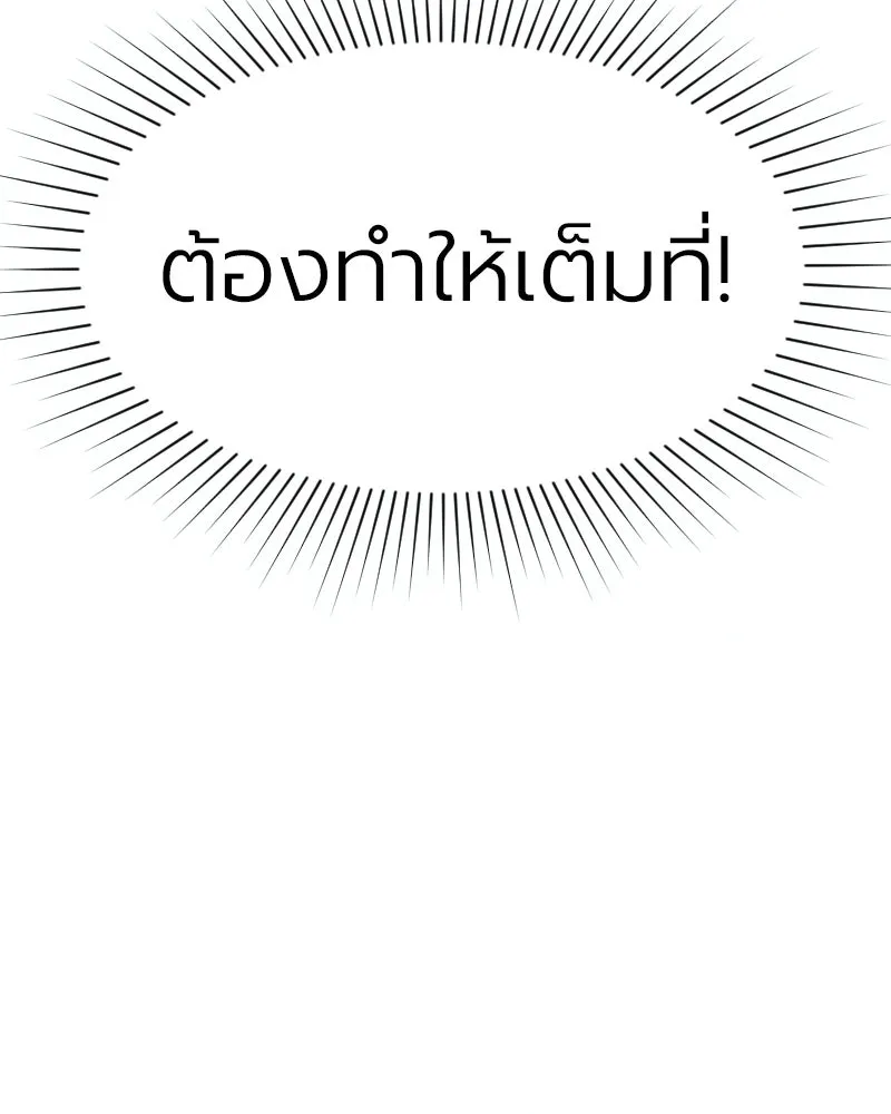 Level One Dreamersbrผู้ชนะรักนี้ต้องเป็น ตอนที่ 1 รูปที่ 52