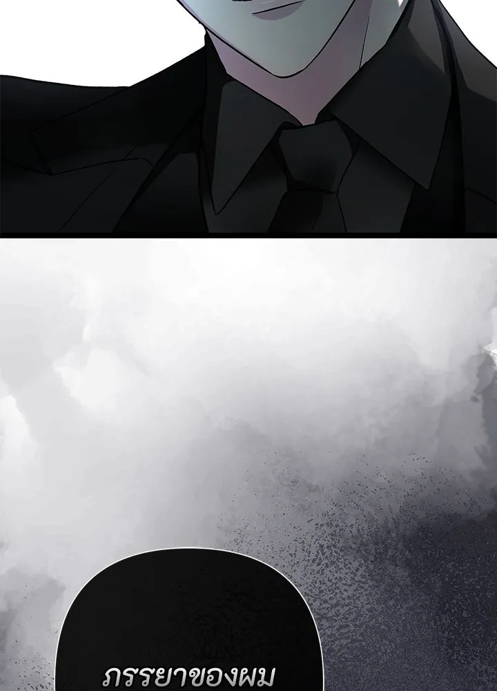 องค์ชายผู้อื้อฉาว ตอนที่ 95 รูปที่ 32