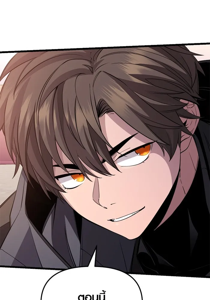 พลิกชะตาคว้าไอเทมระดับเทพ ตอนที่ 32 ฮาร์ปี้ควีน (2) รูปที่ 157