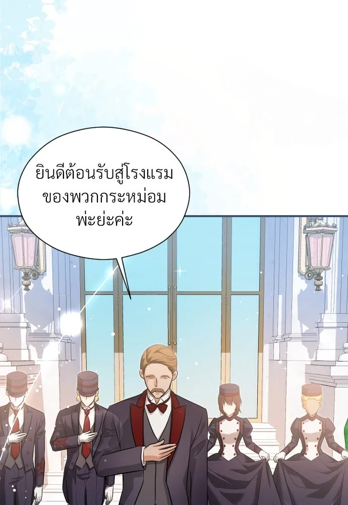 จักรพรรดิคลั่งรักที่เด็กกว่าฉันพันปี ตอนที่ 23 รูปที่ 8