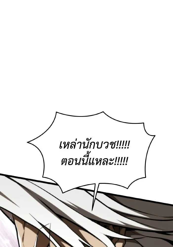 การแข่งขันของผู้เกิดใหม่ ตอนที่ 119 รูปที่ 41