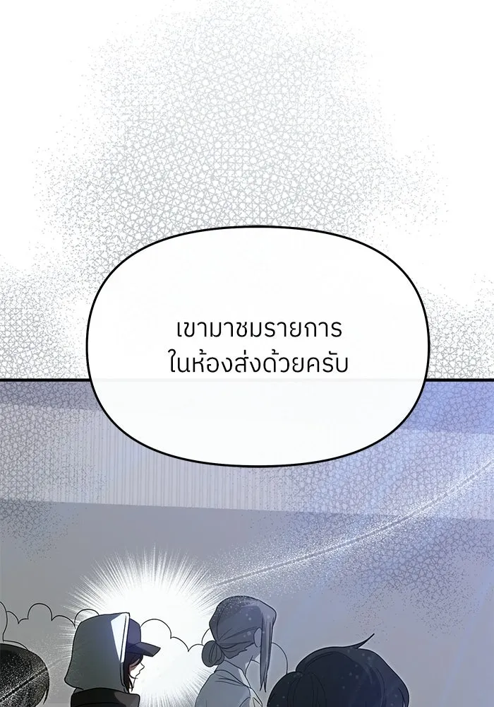 ย้อนเวลามาเป็นมักเน่ ตอนที่ 75 รูปที่ 46