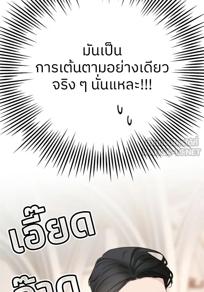 ครอบครัวสามีเห็นทีจะคลั่งรัก ตอนที่ 43 รูปที่ 87