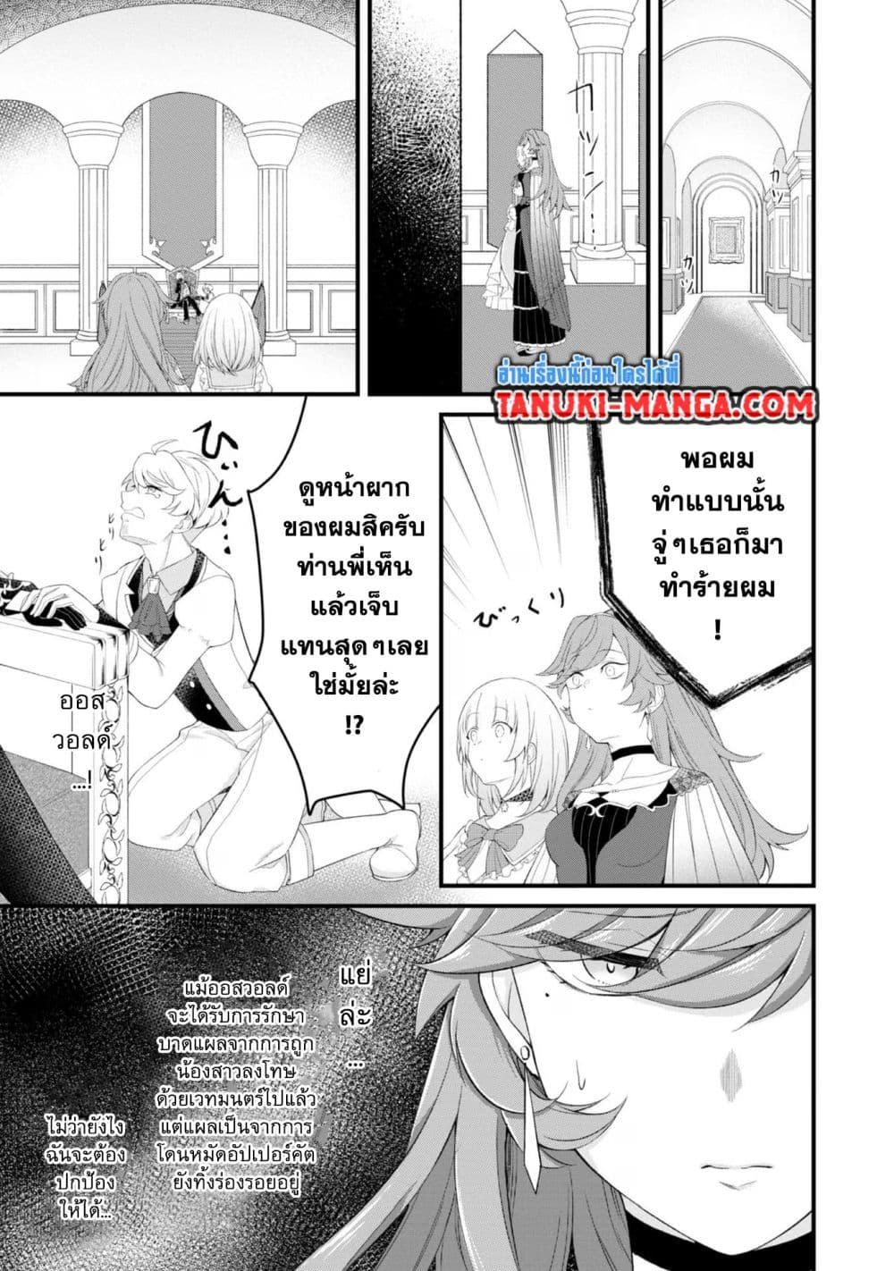 Manga-lc-com อ่านมังงะ อ่านการ์ตูน ออนไลน์ ฟรี Saiai no Onee-sama ga Akuyaku Reijou datta no de, Kami ga Sadameta Scenario ni Aragaimasu @COMIC ตอนที่ 1 2 3 4 5 6 7 8 9 10 11 12 13 14 ฟรี ไม่มีโฆษณา Manga-lc - อ่าน มังงะ อ่าน การ์ตูน ออนไลน์ อ่านมังงะ ฟรี