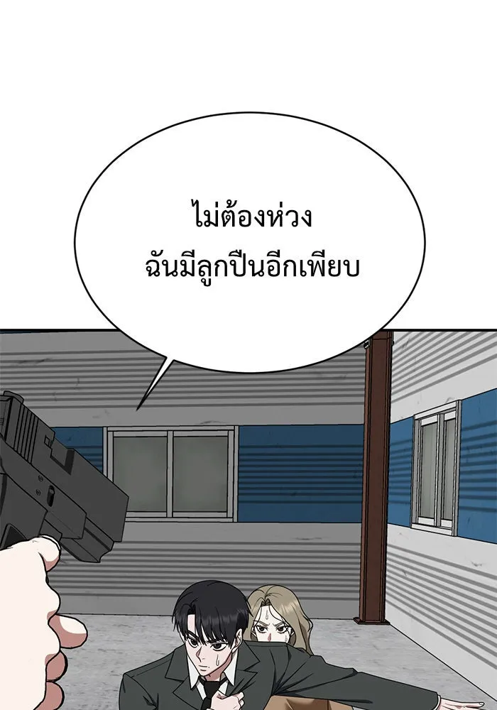 ช่วยเปลี่ยนฉันที ตอนที่ 145. ฮานายอง 18 รูปที่ 20