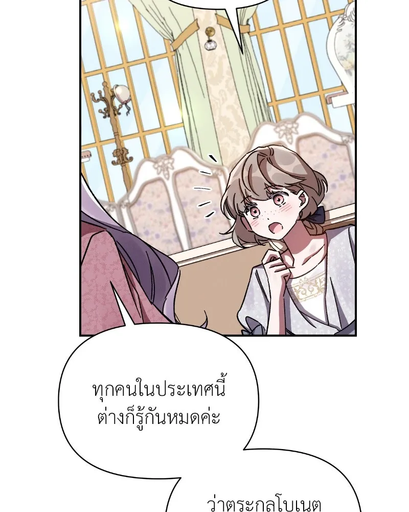 โอ้ ศัตรูที่รัก ตอนที่ 35 รูปที่ 35