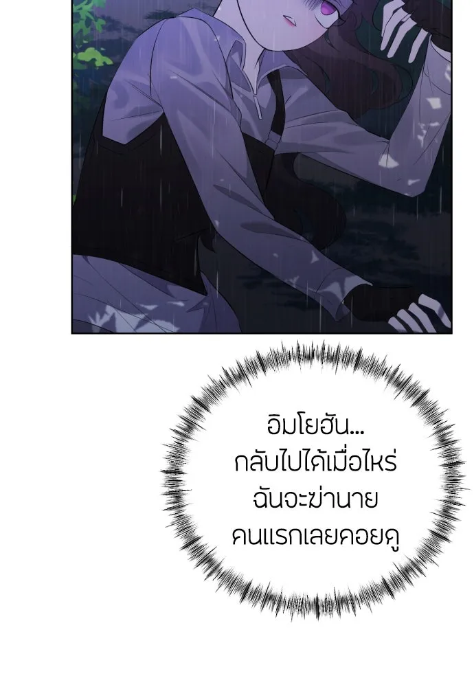 วิธีหนีตายจากนิยายโรคจิต ตอนที่ 12 รูปที่ 124