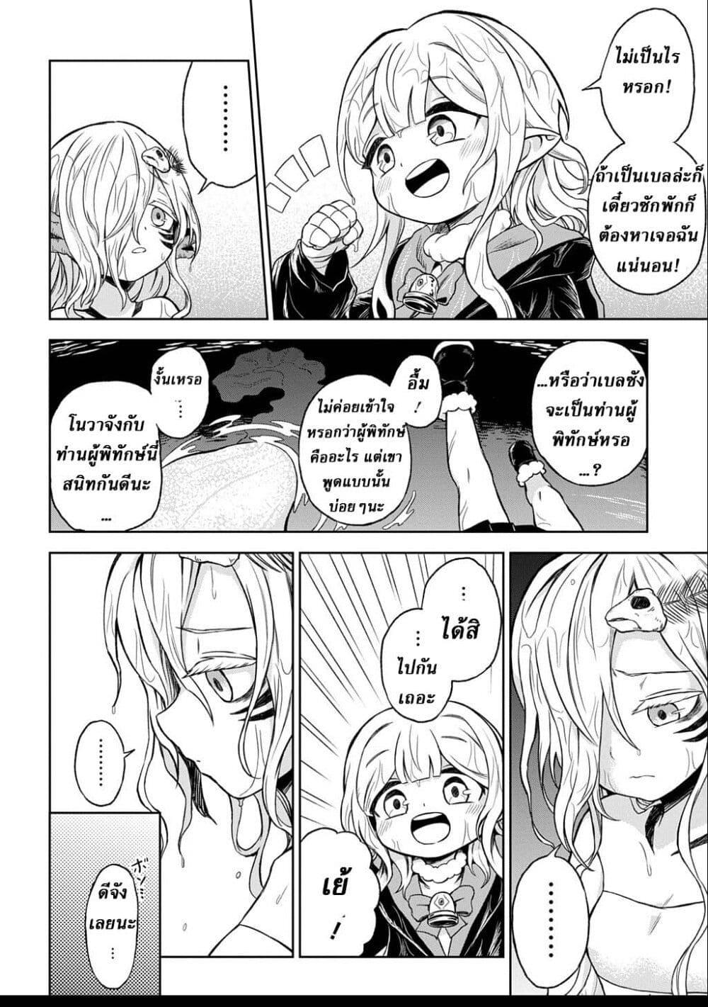 Manga-lc-com อ่านมังงะ อ่านการ์ตูน ออนไลน์ ฟรี Mamono no Mori no Shoujo Nova ตอนที่ 1 2 3 4 5 6 7 8 9 10 11 12 13 14 ฟรี ไม่มีโฆษณา Manga-lc - อ่าน มังงะ อ่าน การ์ตูน ออนไลน์ อ่านมังงะ ฟรี