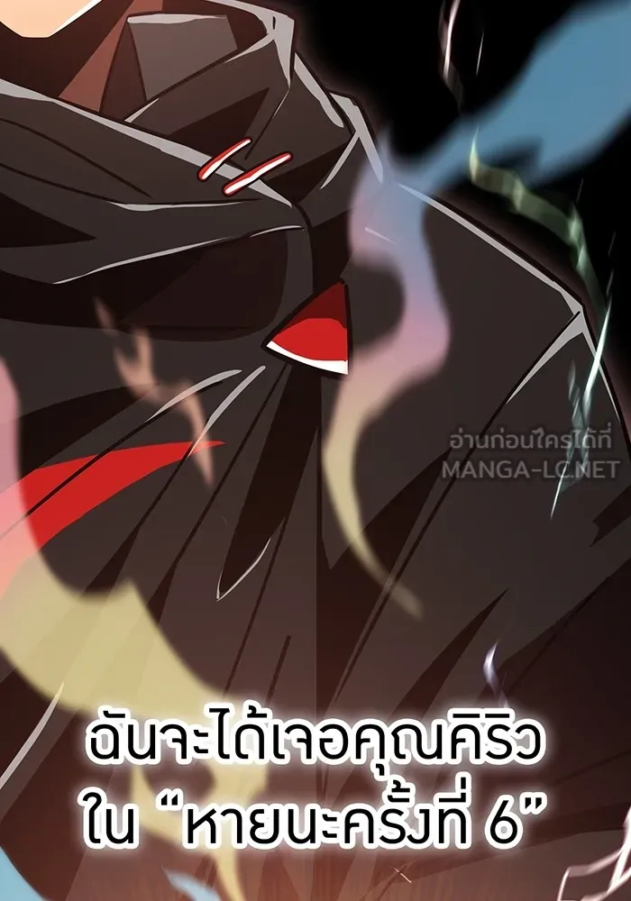 เพลเยอร์เลือดเทวะ ตอนที่ 61 ผู้ที่ไม่มี รูปที่ 45