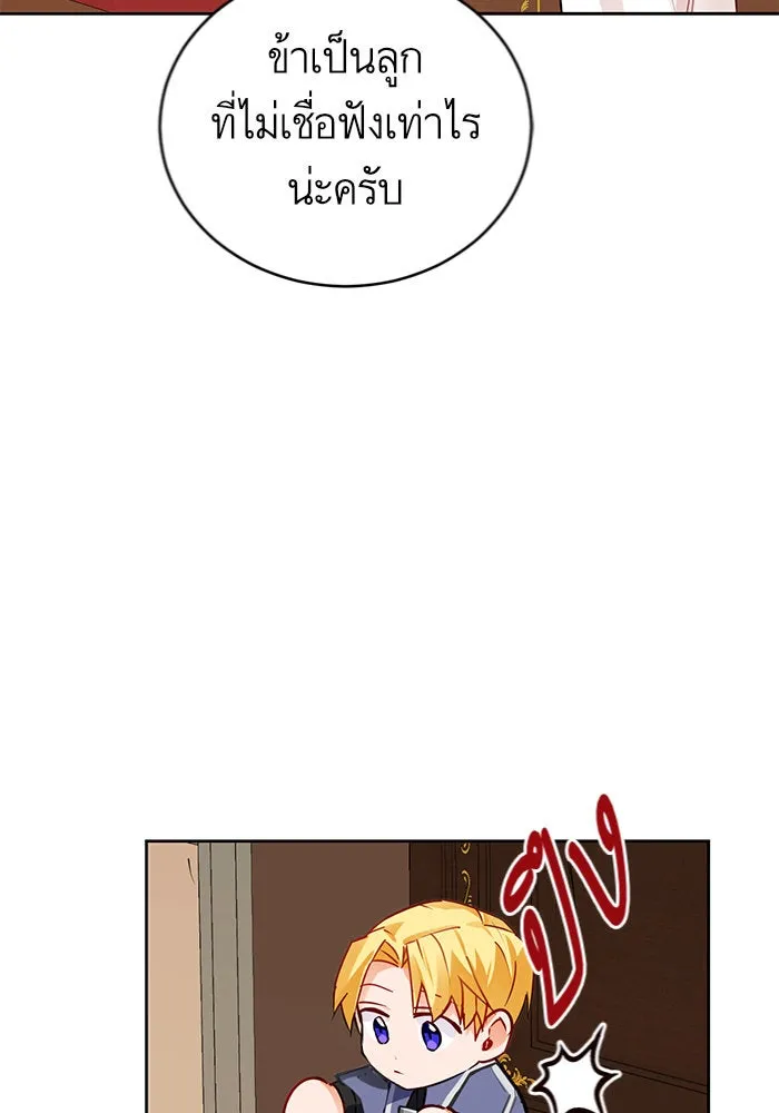 บุตรีดยุกขอไม่แต่งงานbrกับหนุ่มในฝัน ตอนที่ 3 รูปที่ 76