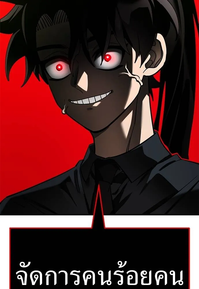 ยมราชลงทัณฑ์ ตอนที่ 58 รูปที่ 196