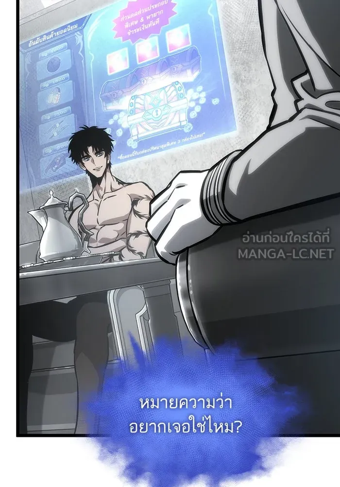 หลังวันสิ้นโลก ตอนที่ 100 รูปที่ 90