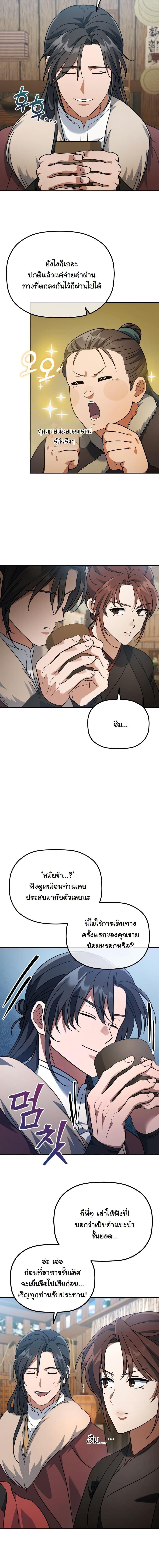 Manga-lc-com อ่านมังงะ อ่านการ์ตูน ออนไลน์ ฟรี The Youngest Son of the Eunhae Merchant Group ตอนที่ 1 2 3 4 5 6 7 8 9 10 11 12 13 14 ฟรี ไม่มีโฆษณา Manga-lc - อ่าน มังงะ อ่าน การ์ตูน ออนไลน์ อ่านมังงะ ฟรี