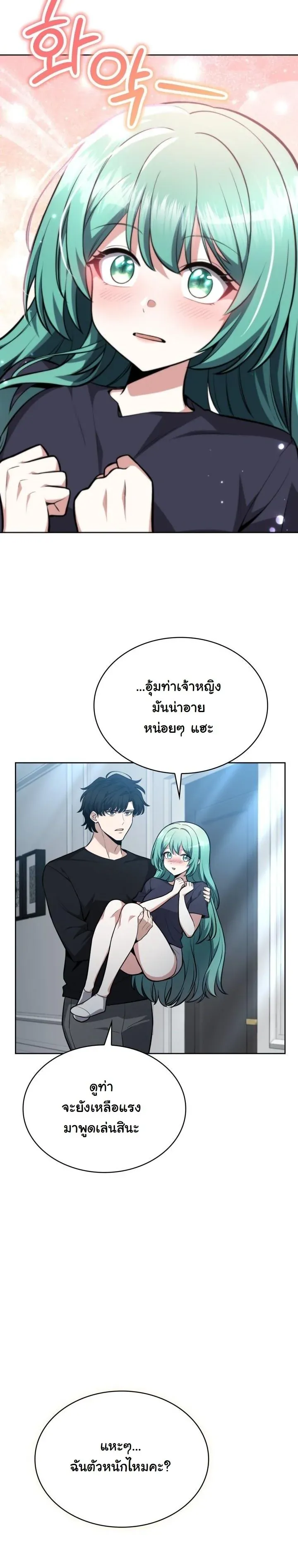 Kidnapped Dragons ด_ลล_บฉบ_บล_กพาต_วม_งกร ตอนที่ ตอนที่ 11 รูปที่ 7