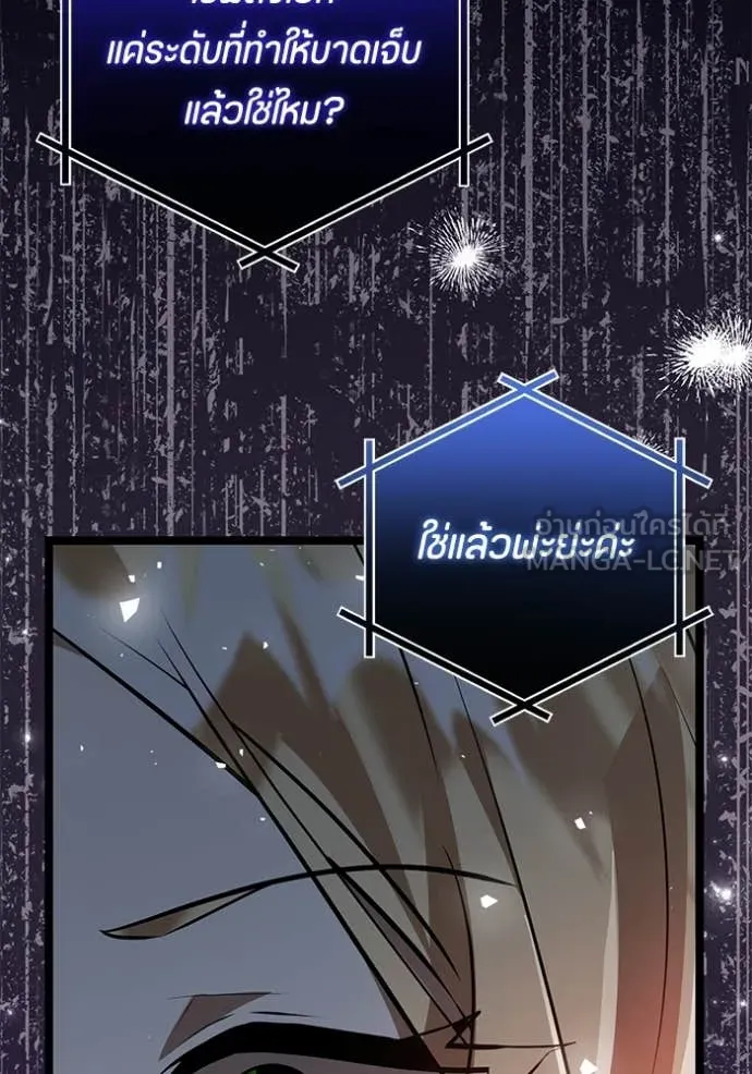 ป๊ะป๋าขา หนูลาแล้ว ตอนที่ 74 รูปที่ 87