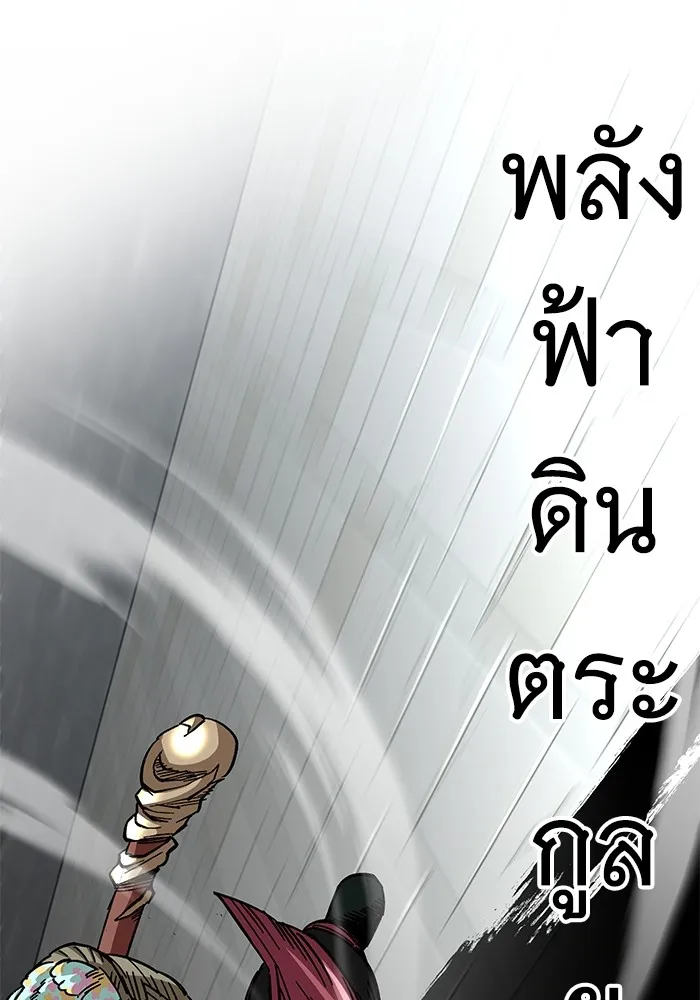 คุณปู่จอมยุทธกับหลานสาวสุดแกร่ง ตอนที่ 41 รูปที่ 62