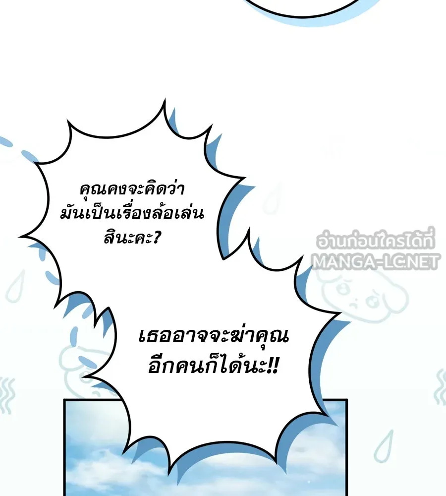เรือนจำรัก ตอนที่ 47 รูปที่ 81