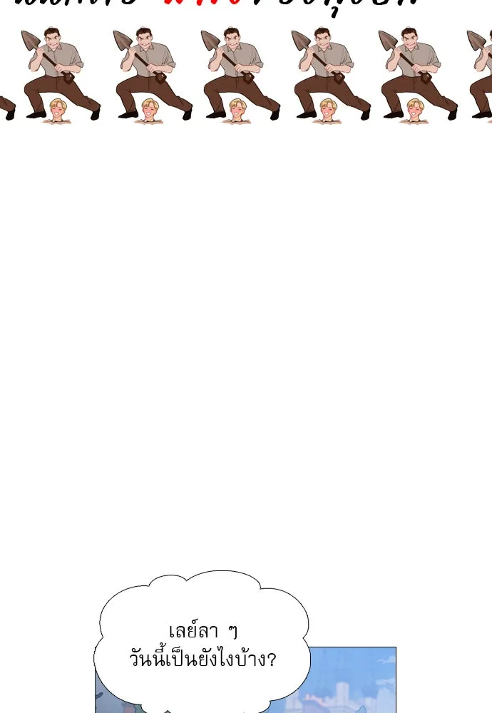 ถ้าไม่ร้อง ก็จงอ้อนวอนซะ ตอนที่ 44 รูปที่ 83