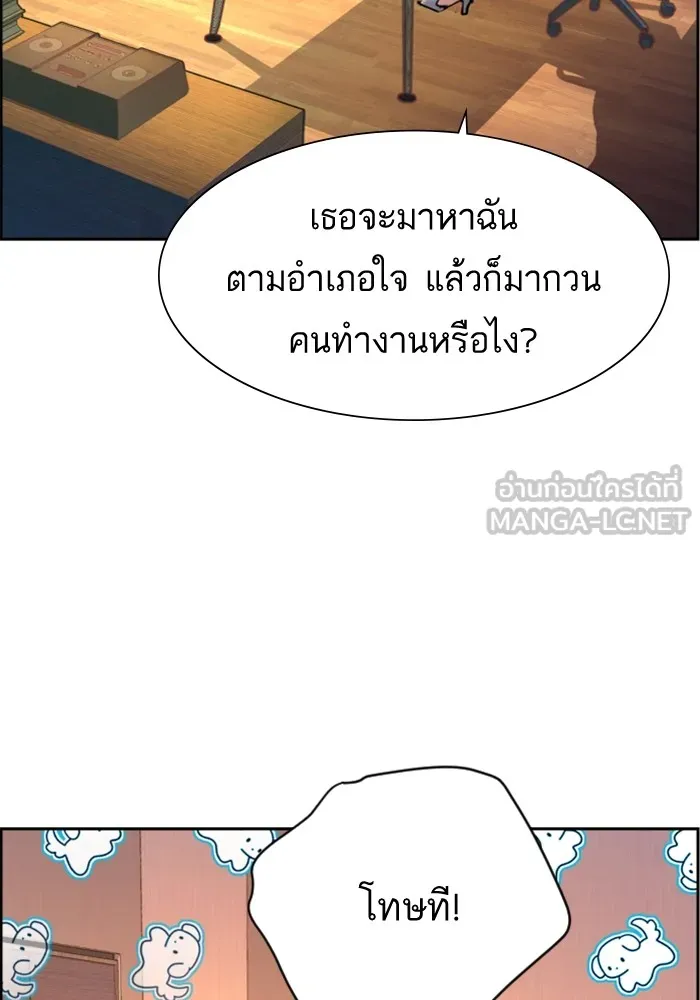 พี่ชายสายบอดี้การ์ด ตอนที่ 123 รูปที่ 18