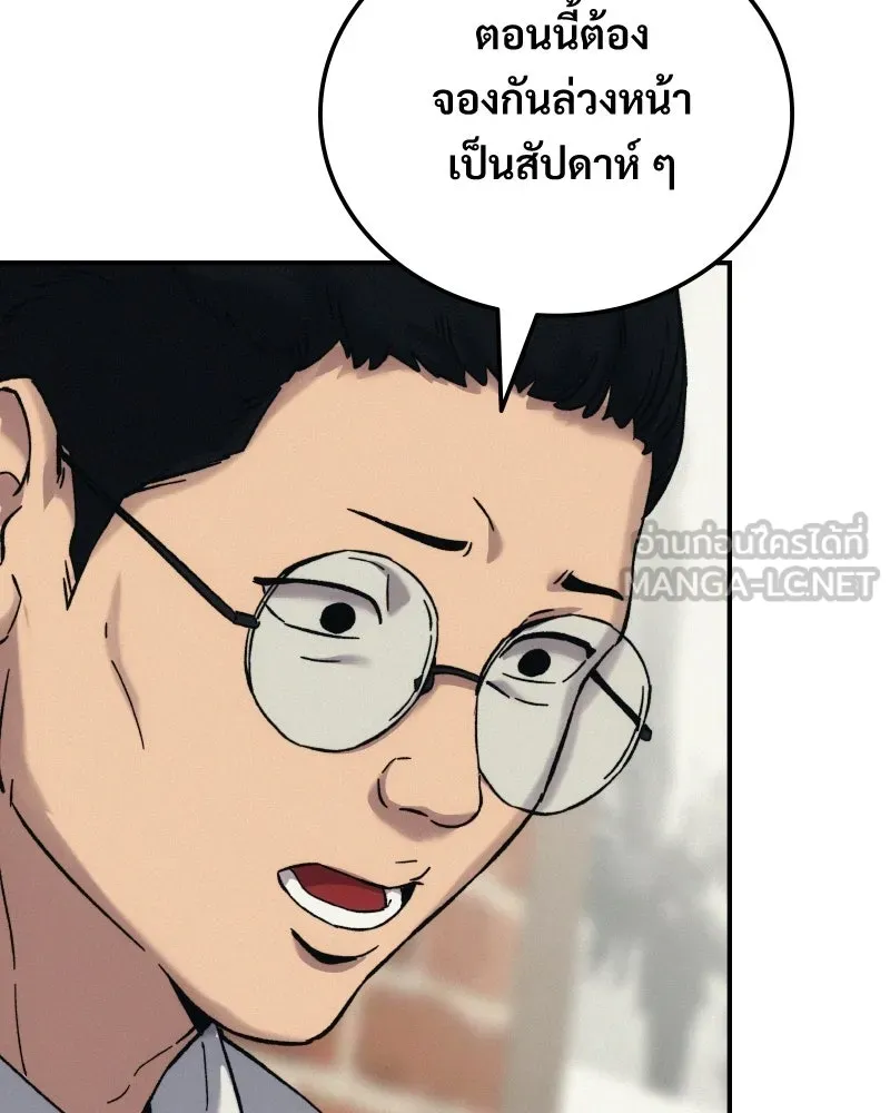บอกมาค่าตัวเท่าไหร่ ตอนที่ 22 รูปที่ 48